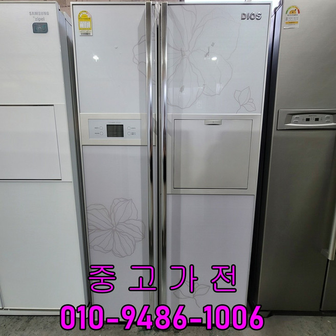 중고 삼성 지펠 700리터급 양문형 냉장고