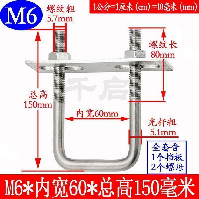 M6 方型螺栓卡扣 內寬45mm 總高70mm 鍍鋅U型螺絲 騎馬卡, 1個
