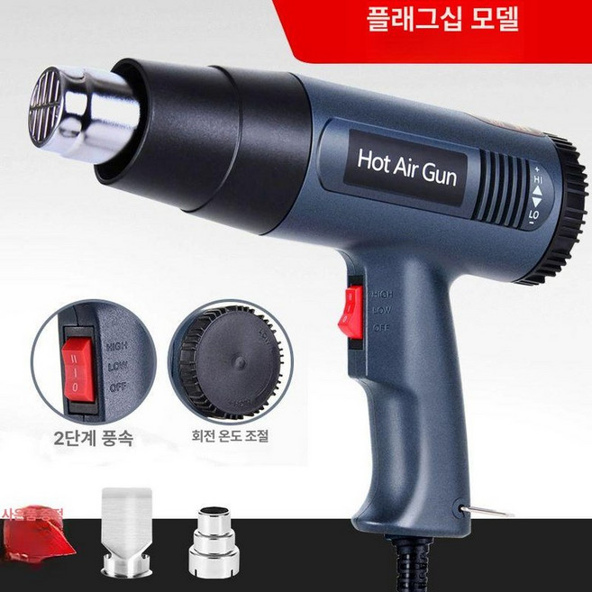 충전열풍기 건조 핫에어건 스테이션 무선충전 충전 히팅건, 플래그십 2단무단온도 기본