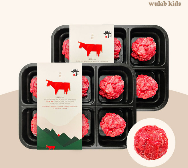 [밥태기 손질한우 세트구성] 원뿔 한우암소 1+ 유아식 로스용 반찬용 밥태기 손질한우, 400g, 1개, 04_6구 밥태기 손질한우 400g(200gx2팩)
