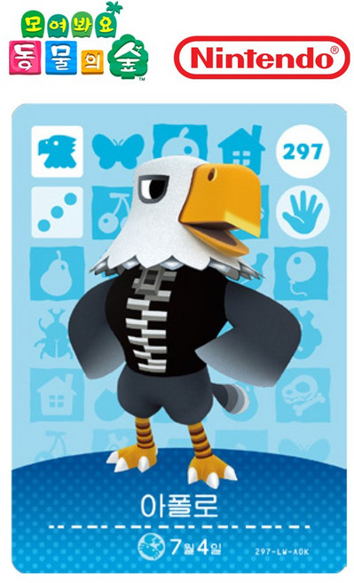 [정품] 아미보 카드 3탄 297 아폴로 닌텐도 스위치 동물의숲 모동숲 동숲 한글