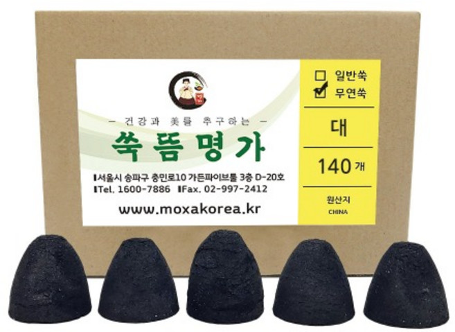 쑥뜸명가 연기 없는 무연쑥봉-대 건강관리 왕뜸 (140개입), 1박스