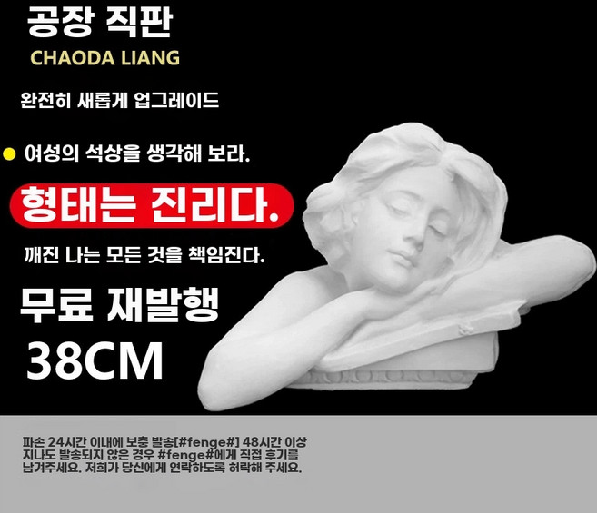 소묘 석고상 테이블 원기둥 미술 학원 정육면체 냉장고 원뿔스케치 도형 기하학, C. 생각하는 여자 38cm