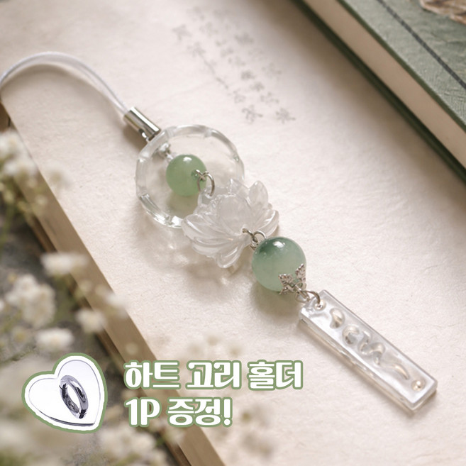 [MSMULTIVERSE] 관세음보살 연꽃 백련 불교 휴대폰 차키 가방 백참 스트랩 장식 키홀더 고리 키링, 1세트, 화이트+그린