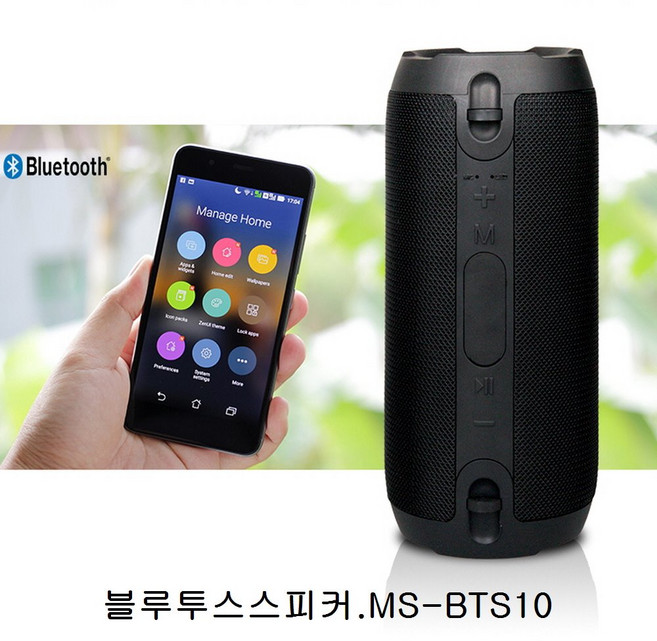 MS-BTS10 블루투스 스피커USB TF카드지원 생활방수5.0