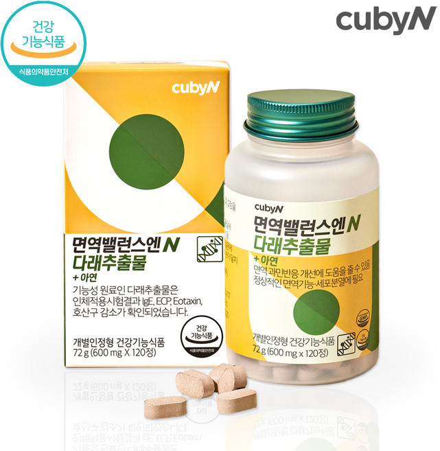 [큐비~앤] 면역밸런스엔 다래추출물 120정 1박스 (1개월분) / 면역과민반응 도움
