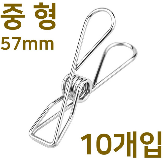 스텐인레스 빨래집게 중형 금속 메탈 스텐 스텐레스 빨래 소품 인테리어 다용도 철제 집게, 10개, 스텐집게 중형
