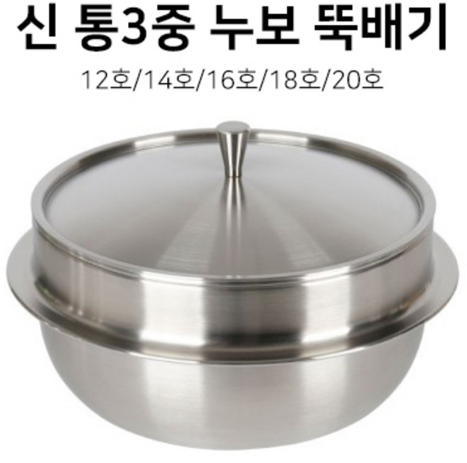 쿡에버 신 통3중 누보 뚝배기 인덕션용 스텐 뚝배기, 1개
