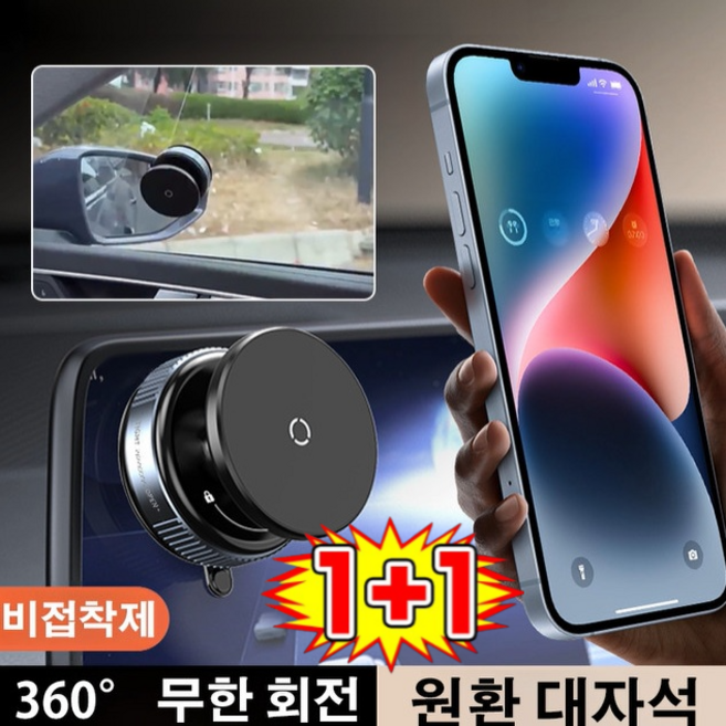 1+1 [접이식 자유 회전] 진공 강력 자석 거치대 360도 회전 차량 휴대폰거치대 자석 거치대 60*30*120mm 블랙*1, 블랙*(1+1)