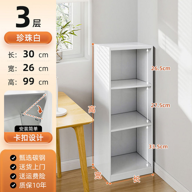 椿嶼 鋼製轉角窄書架 落地書櫃 置物架, 色】三層-長30*寬26*高99cm【加