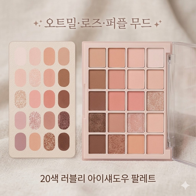 Gurene 섀도우 팔레트 20색 펄 아이섀도우 컬러 팔레트 고발색 다기능 하이라이터 블러셔 초보자 추천 대용량, 1개, 02