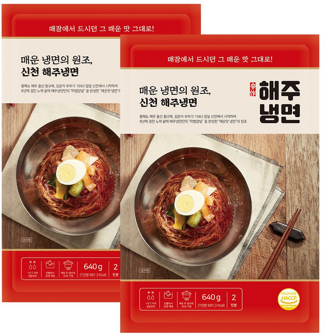 신천 해주냉면 오리지널 매운 불비빔냉면 밀키트 함흥냉면, 640g, 2개