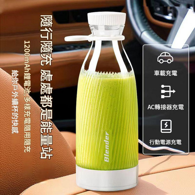 Blender 行動式多功能充電榨汁杯 1200mAh 隨處充電 學生家用, 英文彩盒 充電便攜榨汁杯白色款