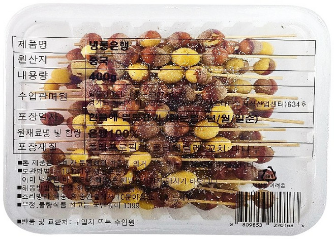 냉동 밀토랑 은행꼬치 400g / 캠핑용, 1개