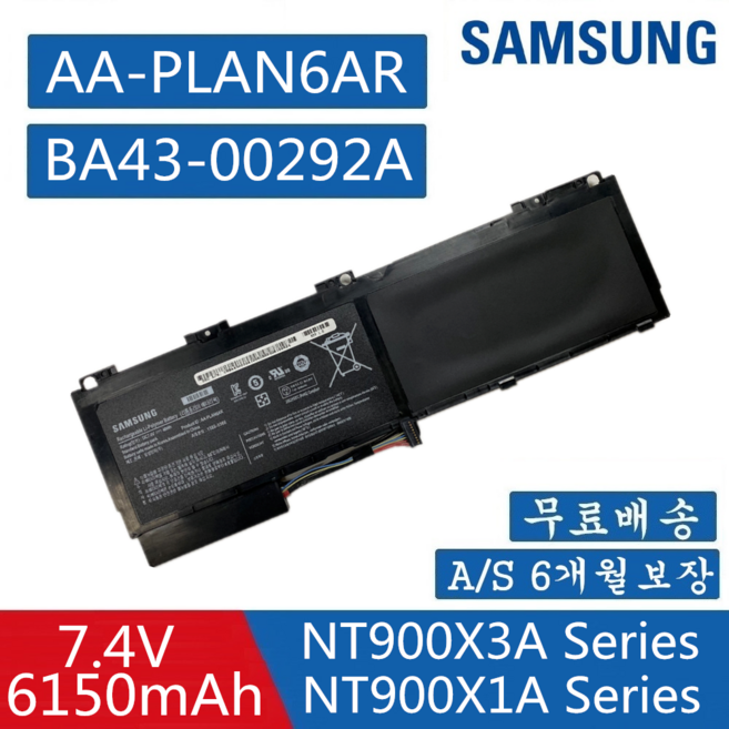 AA-PLAN6AR PLAN6AR Nt900X3A-A01AU BA43-00292A NT900X3A-A53 삼성노트북배터리, 1개