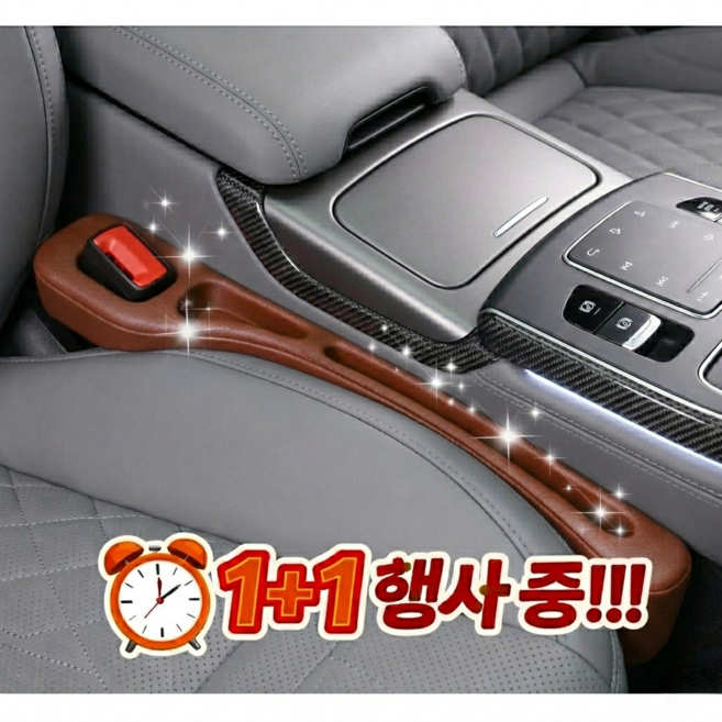 엘리트리빙 차량 틈새막이, 2개, 브라운