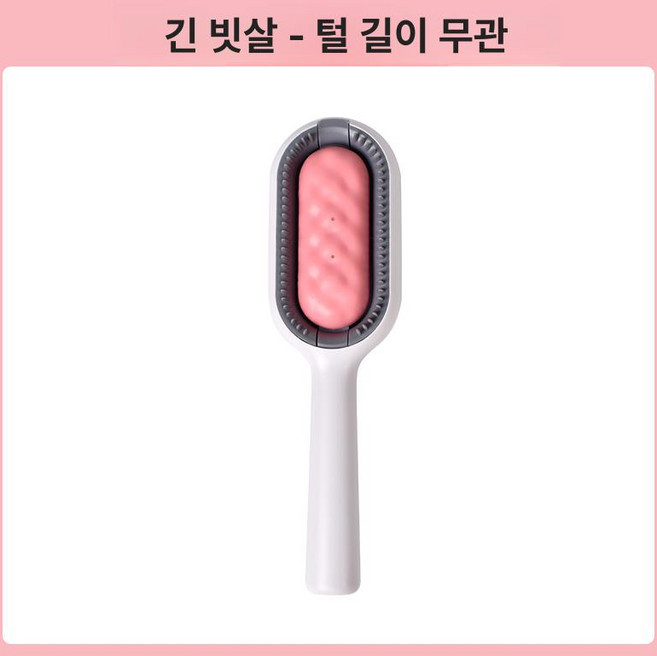 물티슈 고양이빗 위생 반려묘 분무빗 애완용품 흡착빗 물나오는 제품 털안날리는 브러쉬, 2. 롱헤어 핑크 워터탱크