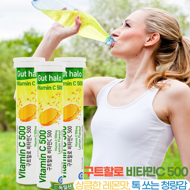 구트할로 비타민C 500, 20정, 12개