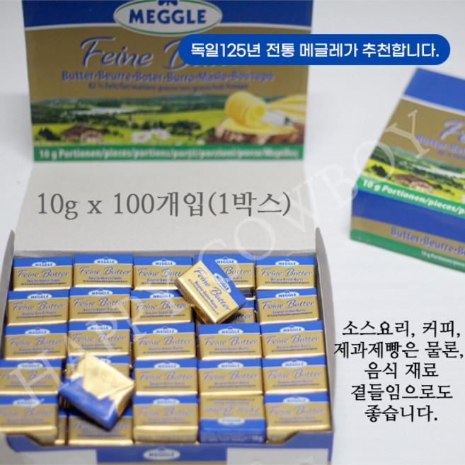 메글레 미니 파인 포션버터 10g, 1kg, 1개