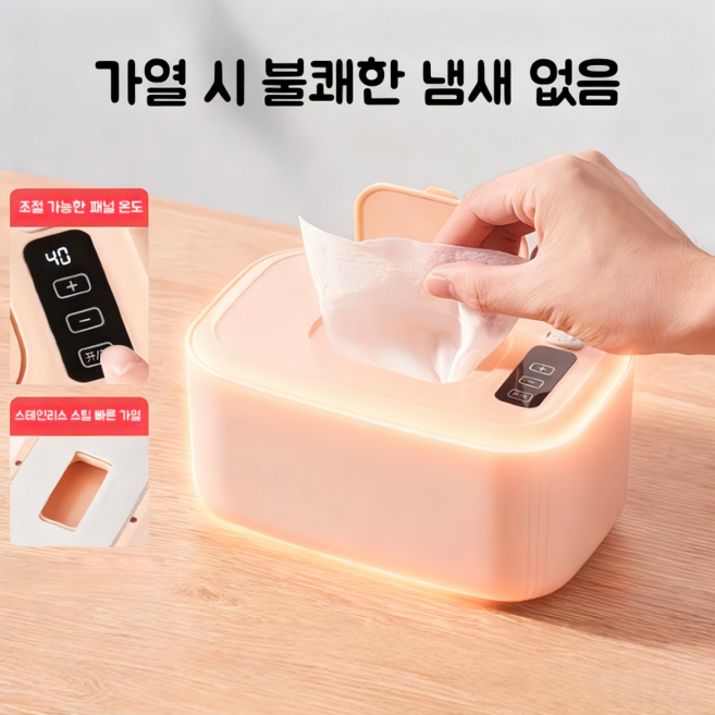Mochae 물티슈워머 지능형 온도조절 휴대용 물티슈 보온기 항온 다용도 가정용 온열 물티슈 워머 디스펜서 선물, 녹색