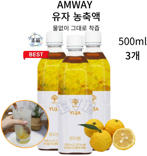마리몰 고흥의 해풍을 맞고잘자란 유자농축액 샐러드 차 에이드 설탕NO, 3개, 500ml