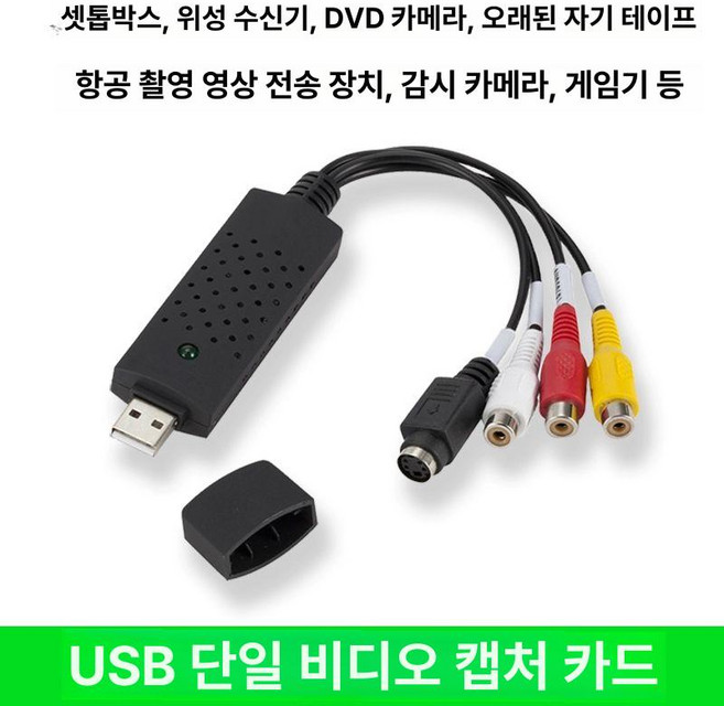 VHS 테이프 호환 6MM 스카치 맥셀 비디오 변환 디지털 캠코더 C XR USB