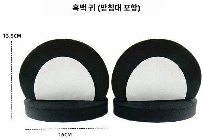 자동차 팬더귀 팬더 꾸미기 귀 얼굴 스티커 포인트 경차, 1개, 블랙 앤 화이트 귀 세트 받침대포함