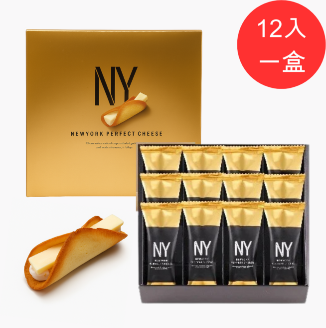 NEW YORK PERFECT CHEESE NY起司奶油脆餅12入, 120mg, 1盒裝