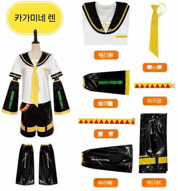 린렌 코스프레 의상 카가미네 유니폼 할로윈 코믹콘 파티 파티코스튬