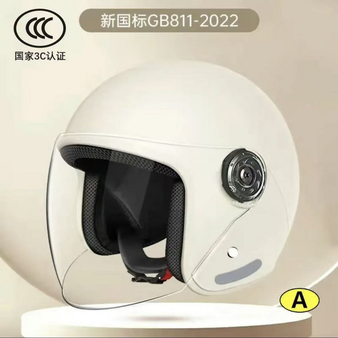 新國標GB811-2022 3C認證機車安全帽, 1個, 3c認證鏡片高清-白色