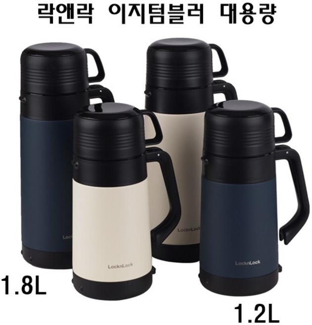 락앤락보온병-스텐레스대용량보온병( LHC1485NVY)1.8L, 1개, 1.8L