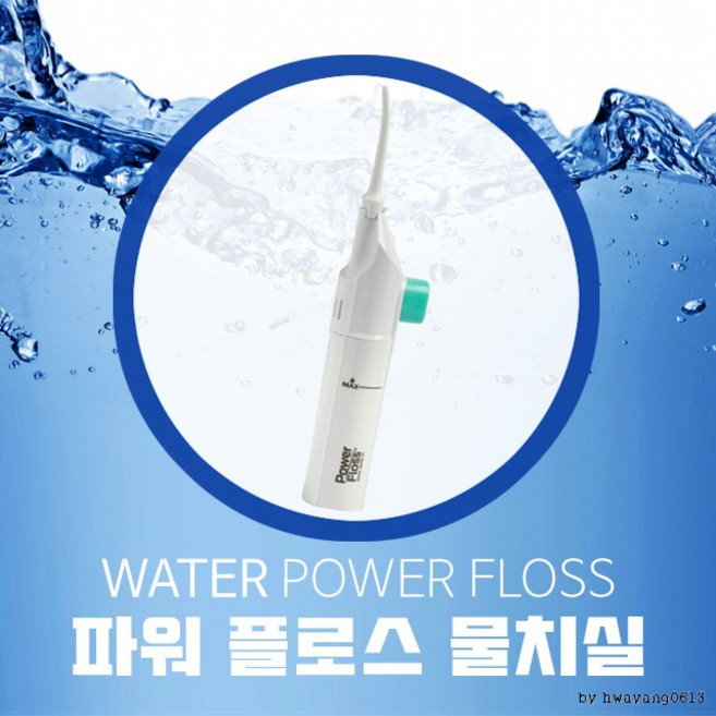 콩콩 물치실 구강세정기, 단일 1개