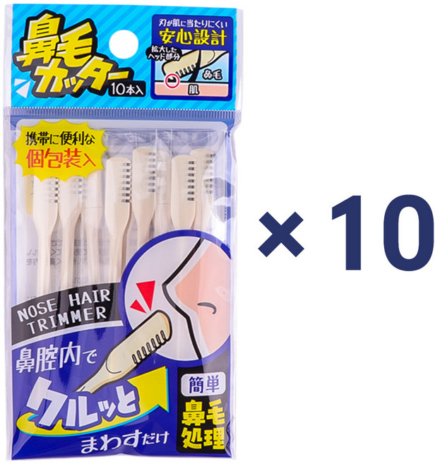 일본 안심 코털제거기 10p 개별포장 니켄 코털칼 휴대용, 10개, 아이보리