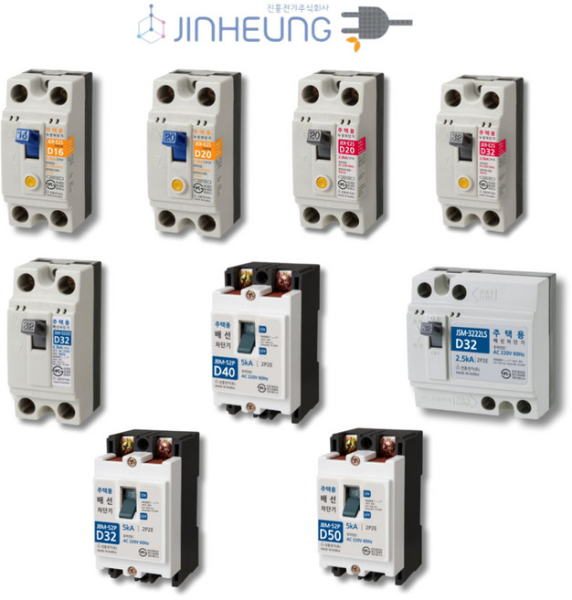 진흥전기 주택용 가정용 누전차단기 배선차단기 JER-E2S JSM-3222S JSM-3222LS JBM-52P, 1개