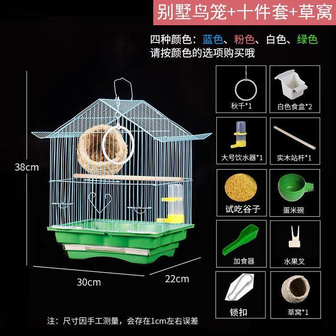 無品牌 小型鳥籠 觀賞籠 繁殖鳥籠, 1個, 鳥籠+草窩+十件套,藍色