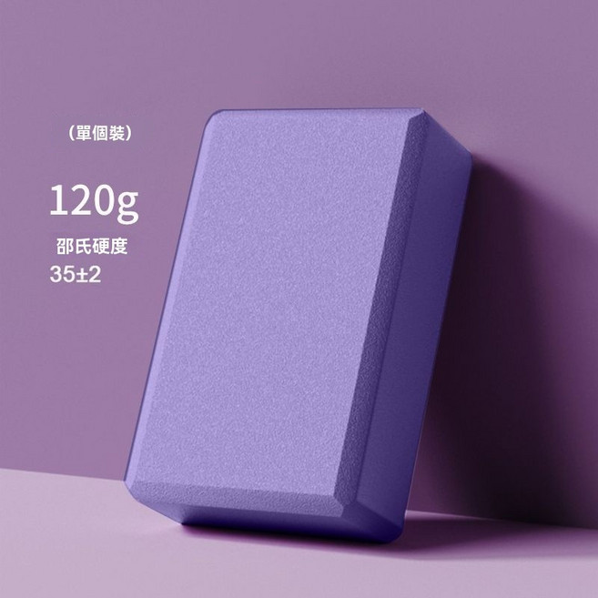 瑜伽磚 高密度 舞蹈瑜伽館方塊磚 練功壓腿磚塊, 夢幻紫,6塊, 1個