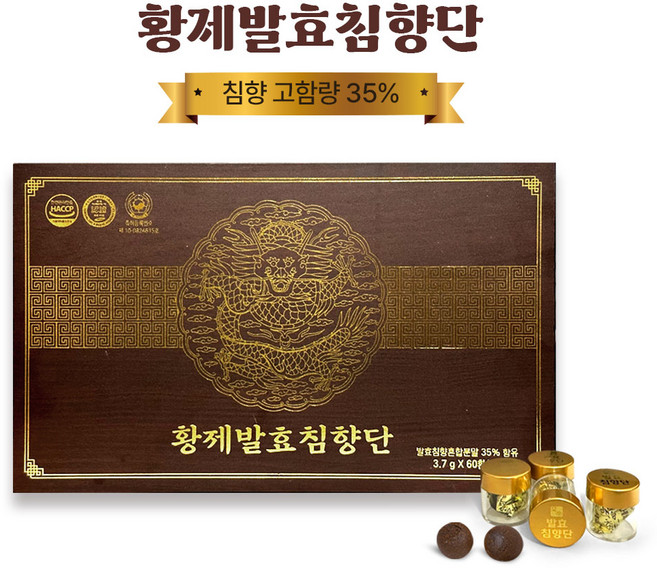 황제발효침향단, 60개, 222g