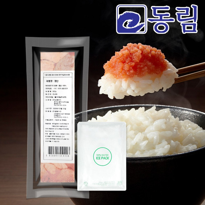 [동림수산] 냉동 절단 명란/명태곤 이리 900g (드라이아이스 1개 포함)명란 이리 곤이 알탕 알찜 해물탕 식자재 재료, 명란(러시아)+아이스팩1ea