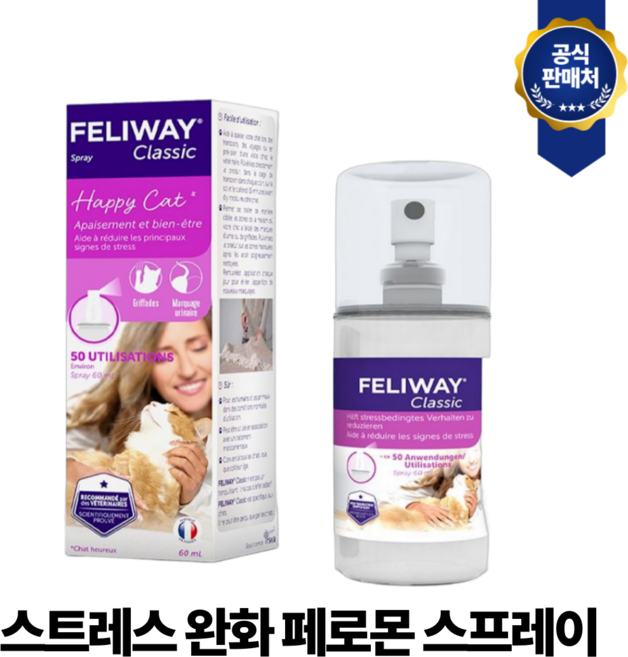 [정품] 펠리웨이 클래식 고양이 스트레스 완화 페로몬 스프레이, 60ml, 1개