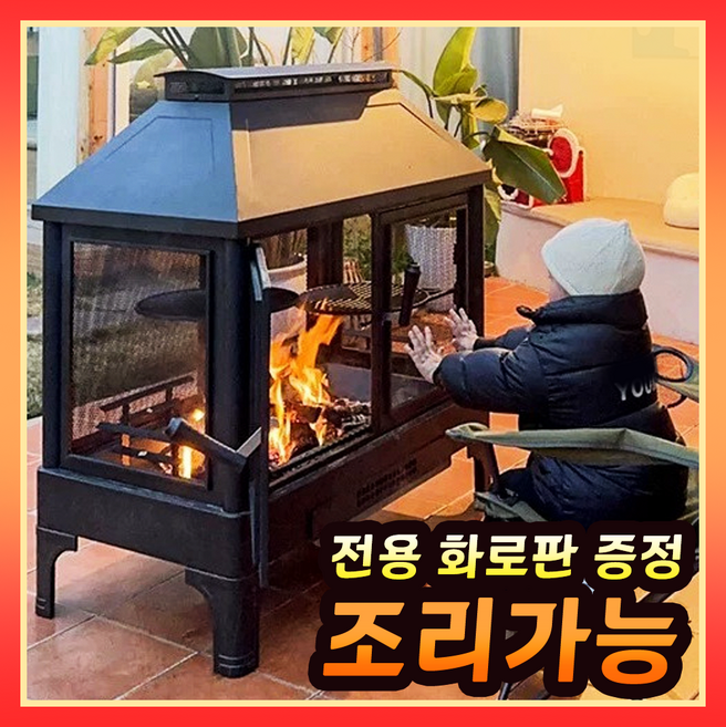 브와히트 야외용 대형 화목난로 캠핑 불멍 주물 감성 파이어우드 장작, 기본세트