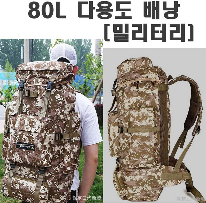 다용도 등산 배낭 중형 대형 캠핑 여행 약초 버섯 백팩, 80L배낭 (밀리터리)