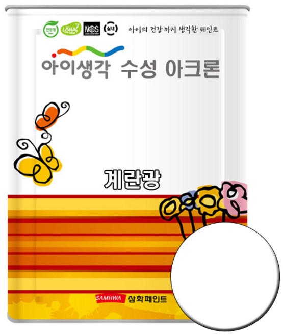 삼화페인트 아이생각 수성아크론 친환경 수성페인트 계란광, 1개, 18L, 백색 계란광