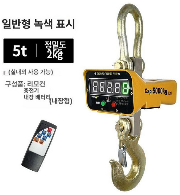 산업용 크레인저울 매달림 후크형 호이스트 공업용 고정밀, 기본 모델명/품번, 5t 그린, 1kg