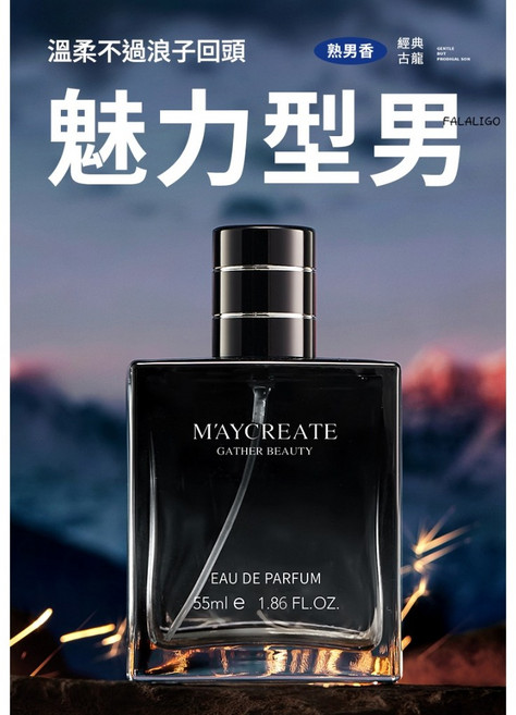 M'AYCREATE 男士古龍香水 木質調持久淡香, 1個, 男士紳士古龍香水 (黑色)