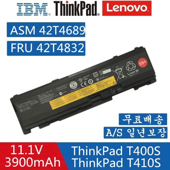 LENOVO T410S T400S 42T4689 42T4691 42T4832 42T4833 51J0497 42T4691 42T4688, 1개
