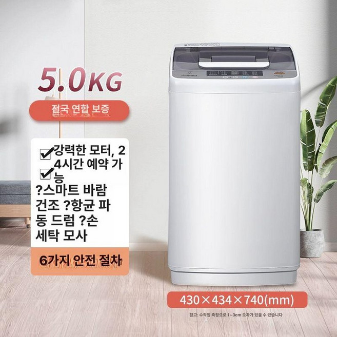 세탁기 5kg 건조 기숙사 스테인리스 일체형, 5.0kg 손세탁 1인용 이불커버, 기본 모델명/품번