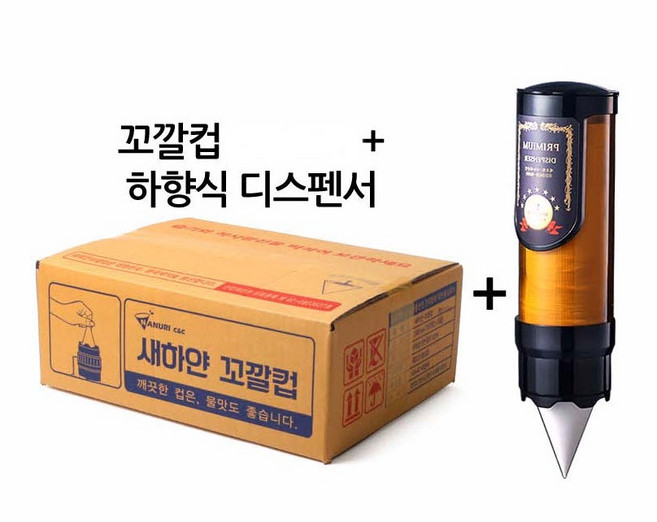 꼬깔컵 2000매 + 전용 디스펜서 이지컵 원뿔컵 셋트, 1개