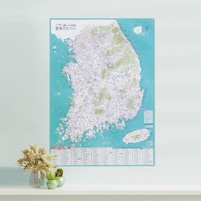 우리나라 캠핑지도 + 핀스티커 - 대한민국 전국 국내 글램핑 캠핑장 대형 포스터