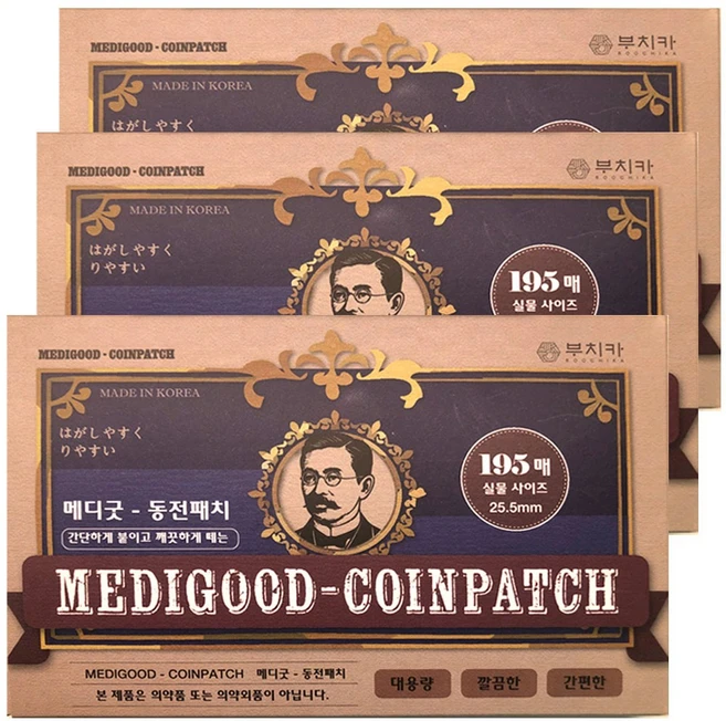 부치카 메디굿 동전패치 대용량 코인패치 호랑이패치 동전패드, 3개, 195개입 - 쿠팡