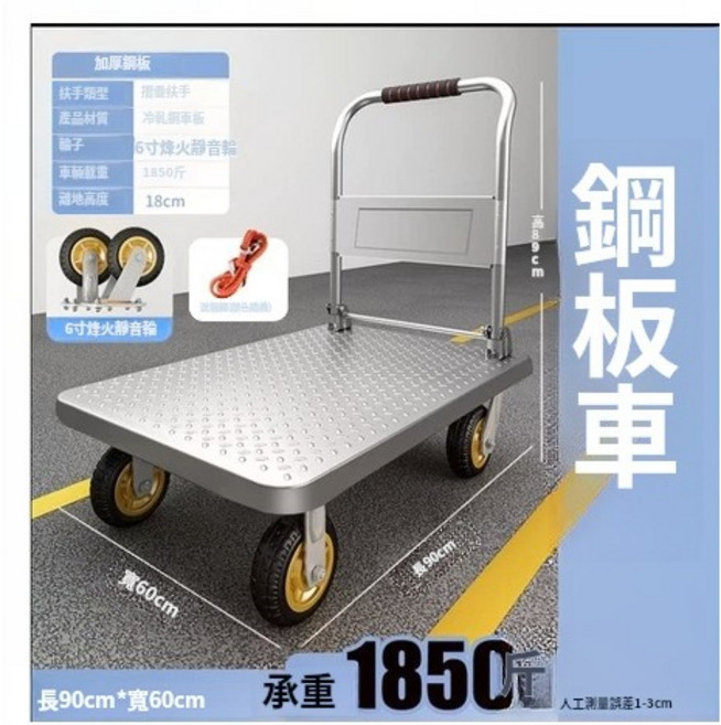 鋼板拉貨車重型加厚便攜折疊手拉車 加厚鋼板推車 廠家直銷 靜音推車 手推車 摺叠平板拖車 推車可折疊推車, 1個, 鋼板加厚90*60【6寸靜音輪1850斤